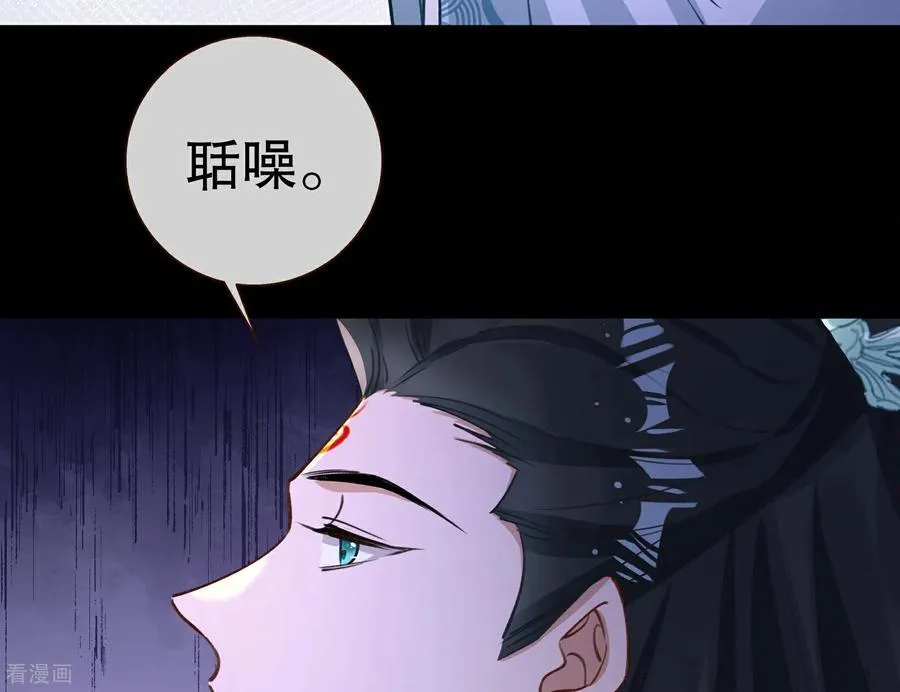 彩蛋10 以卵击石 第23页