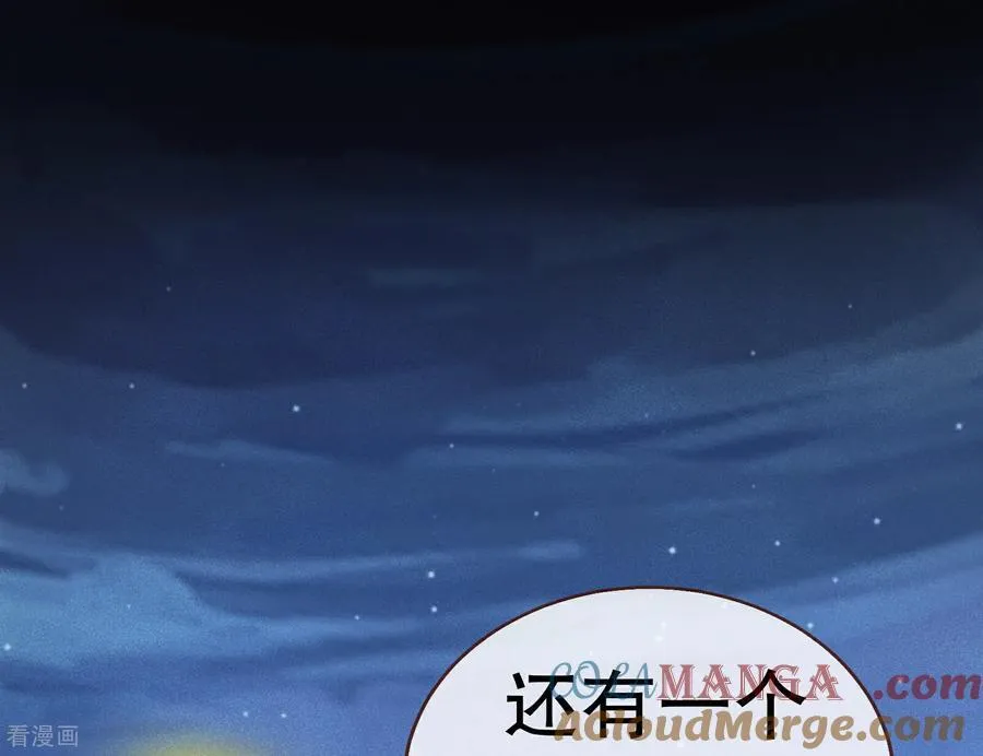 彩蛋10 以卵击石 第29页