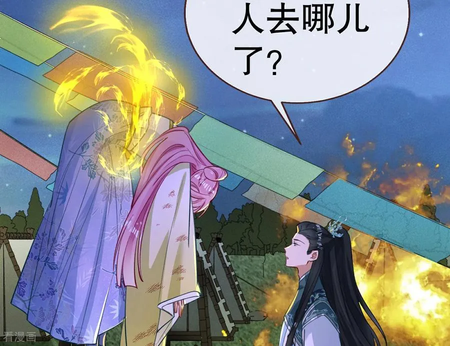 彩蛋10 以卵击石 第30页