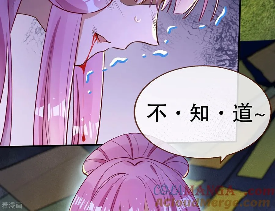 彩蛋10 以卵击石 第33页