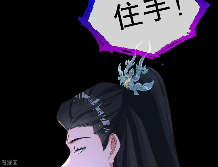 彩蛋10 以卵击石 第39页