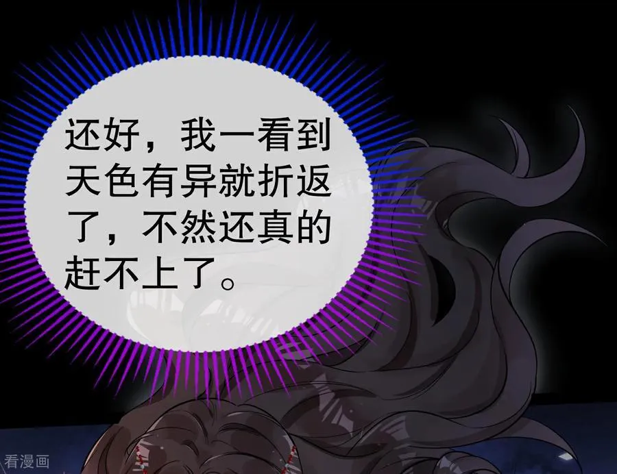 彩蛋10 以卵击石 第42页