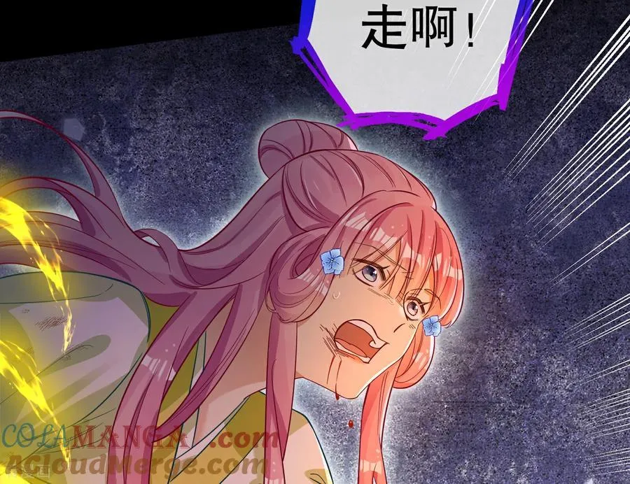 彩蛋10 以卵击石 第45页