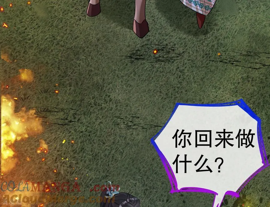 彩蛋10 以卵击石 第49页