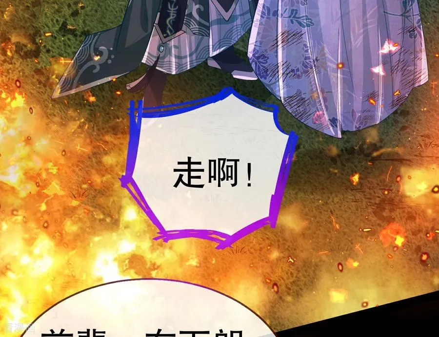 彩蛋10 以卵击石 第51页