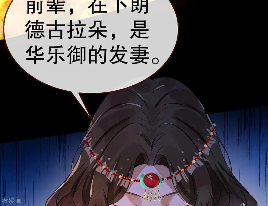 彩蛋10 以卵击石 第52页