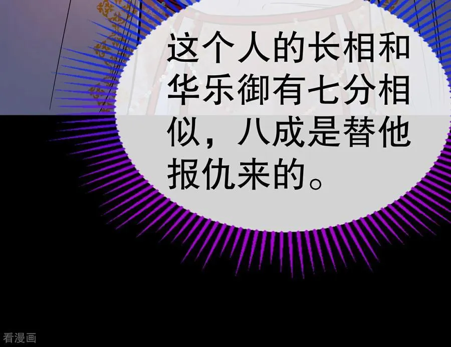 彩蛋10 以卵击石 第54页
