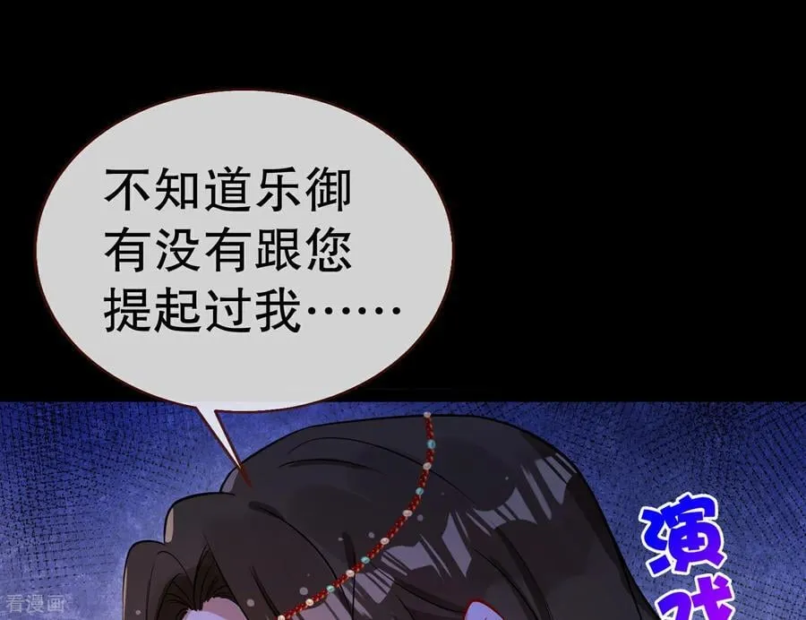 彩蛋10 以卵击石 第55页