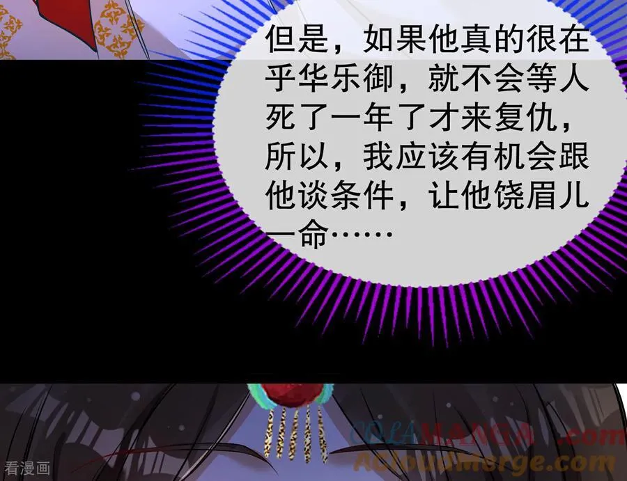 彩蛋10 以卵击石 第57页