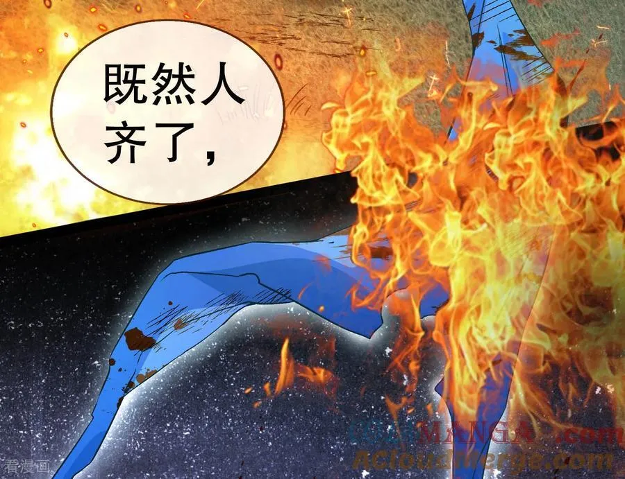 彩蛋10 以卵击石 第65页