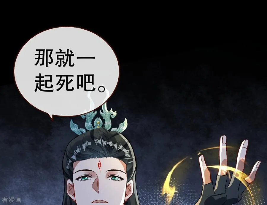彩蛋10 以卵击石 第67页