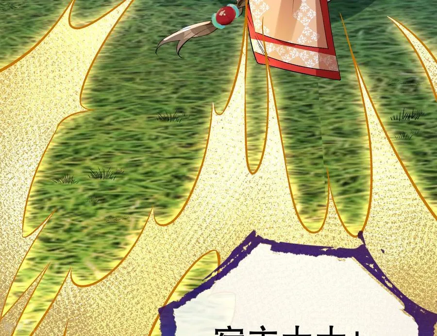 彩蛋10 以卵击石 第72页
