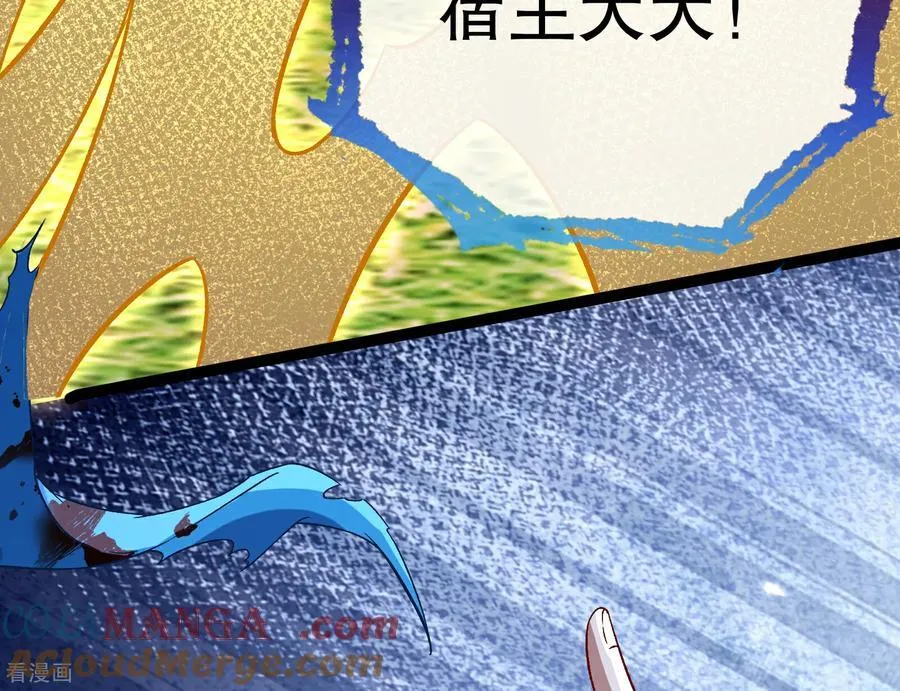 彩蛋10 以卵击石 第73页