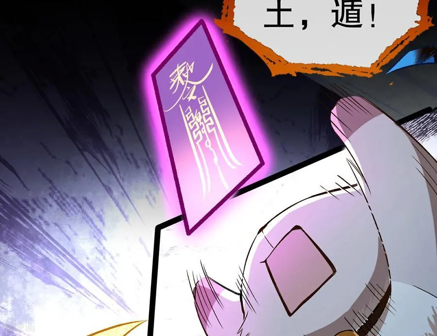 彩蛋10 以卵击石 第75页