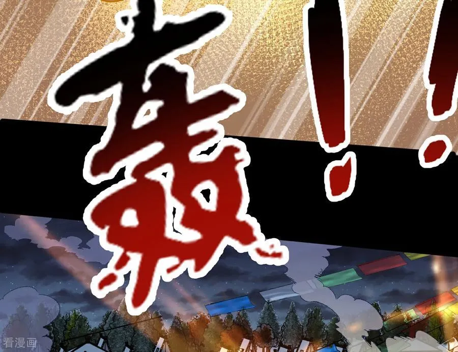 彩蛋10 以卵击石 第78页
