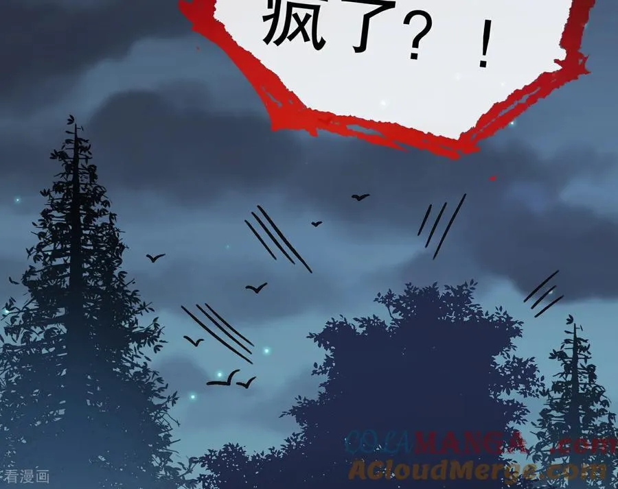 彩蛋10 以卵击石 第89页