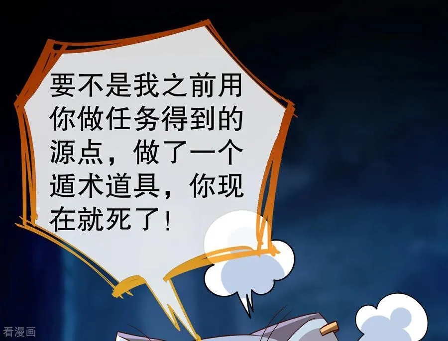 彩蛋10 以卵击石 第91页