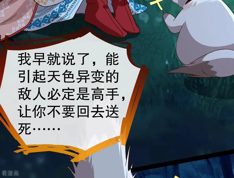 彩蛋10 以卵击石 第95页