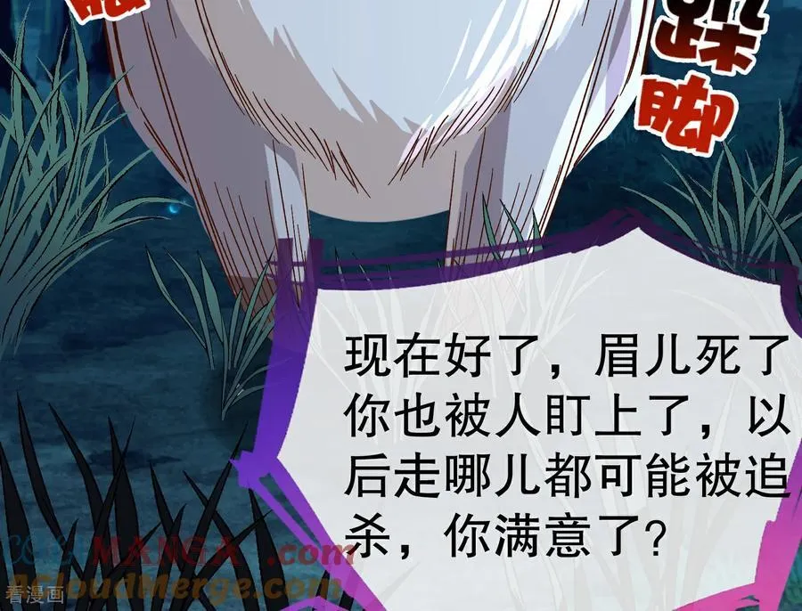 彩蛋10 以卵击石 第97页
