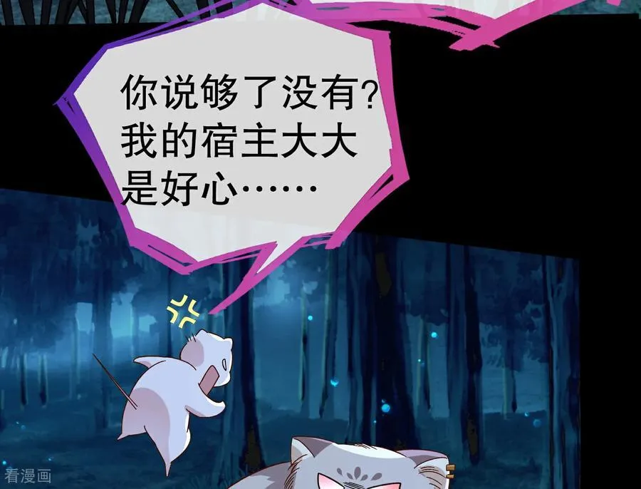彩蛋10 以卵击石 第98页