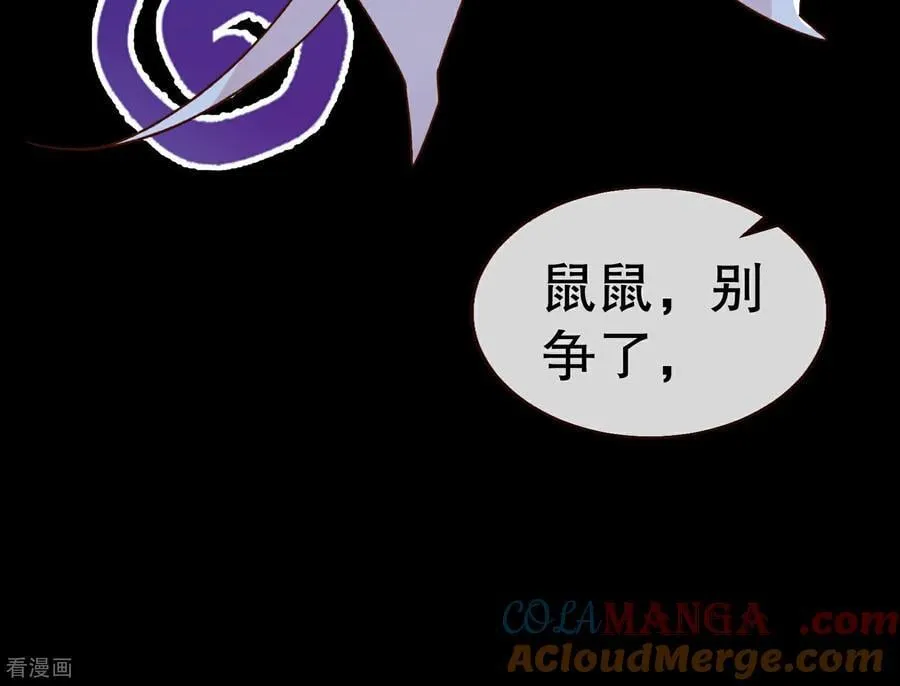 彩蛋10 以卵击石 第101页
