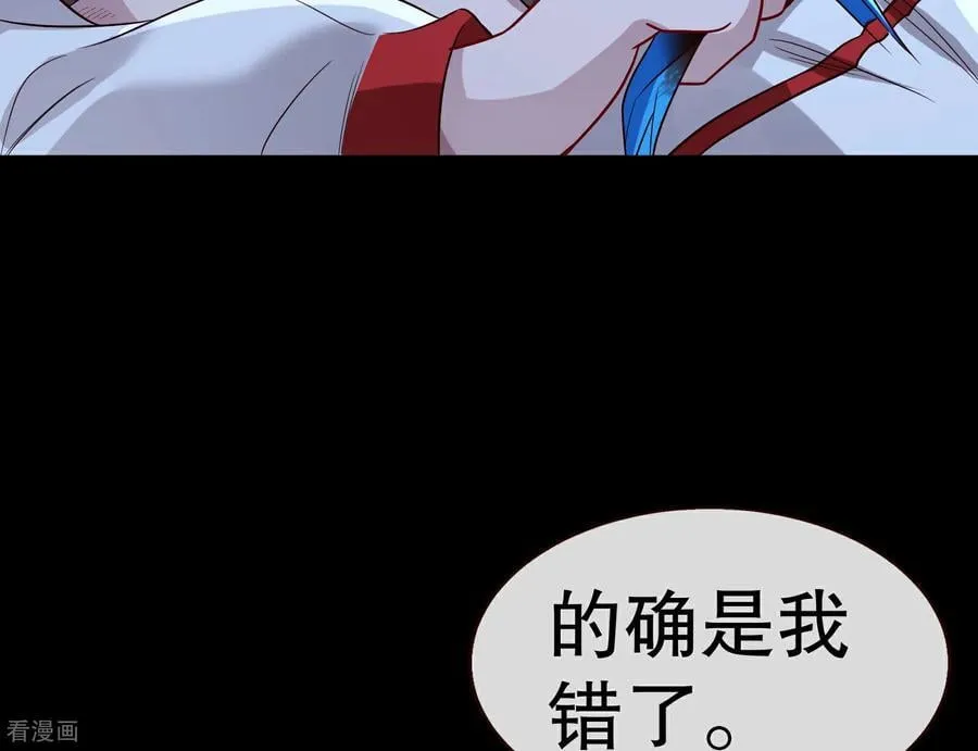彩蛋10 以卵击石 第104页