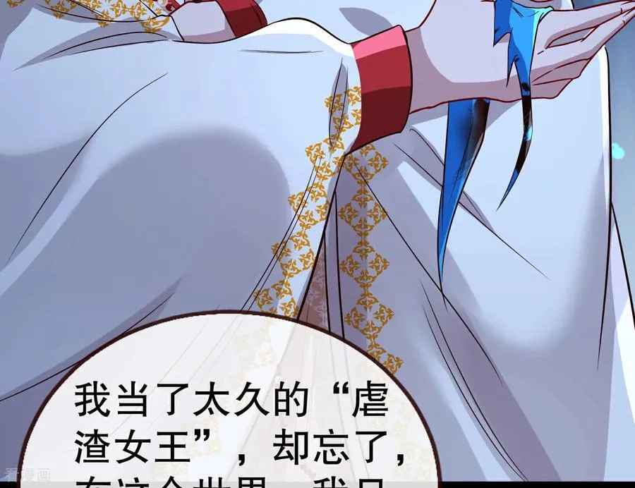 彩蛋10 以卵击石 第106页