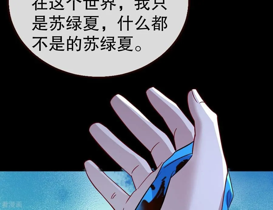 彩蛋10 以卵击石 第107页