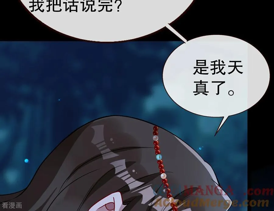 彩蛋10 以卵击石 第109页