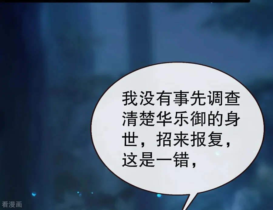 彩蛋10 以卵击石 第111页