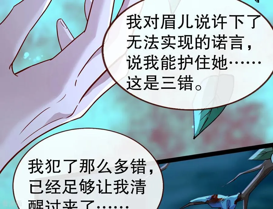 彩蛋10 以卵击石 第119页