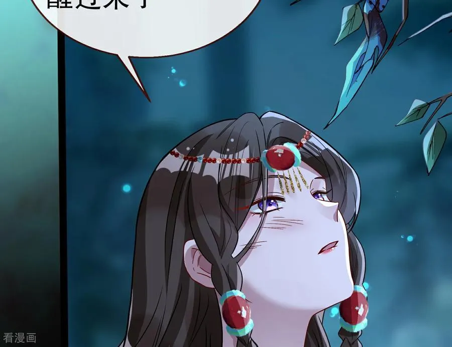 彩蛋10 以卵击石 第120页