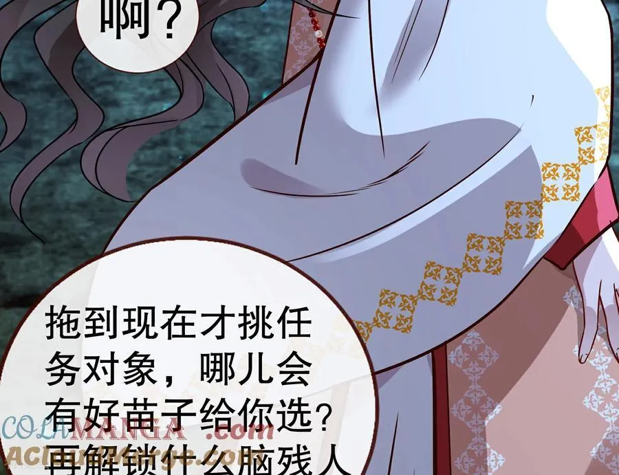彩蛋10 以卵击石 第125页