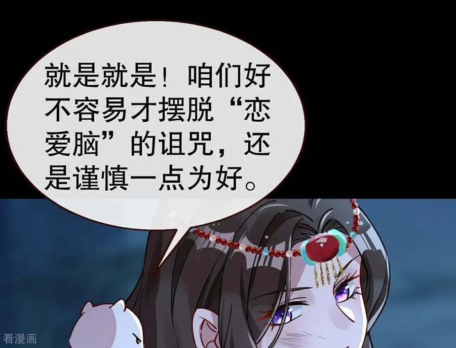 彩蛋10 以卵击石 第128页