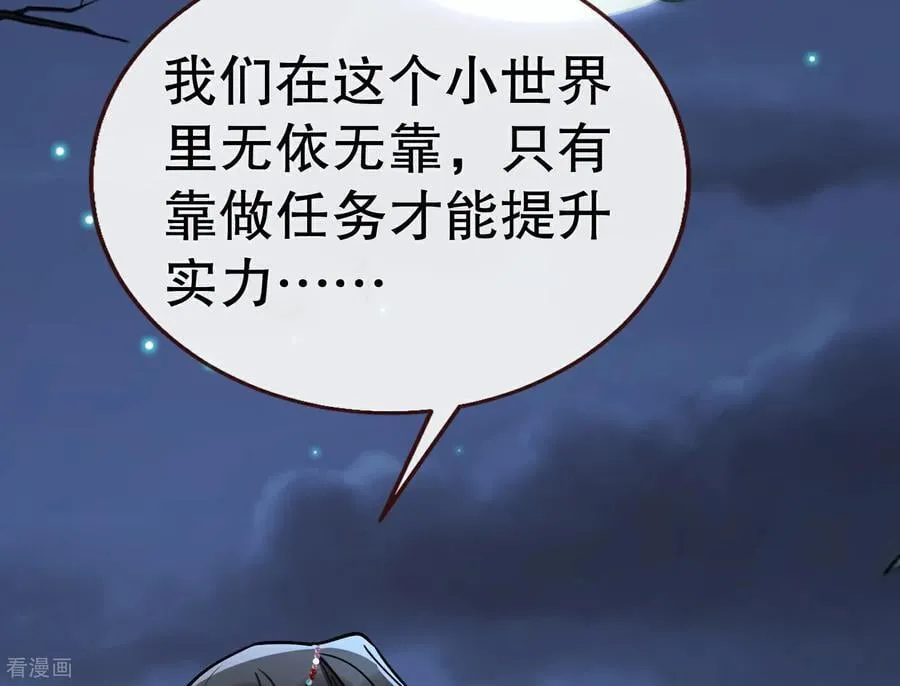 彩蛋10 以卵击石 第132页