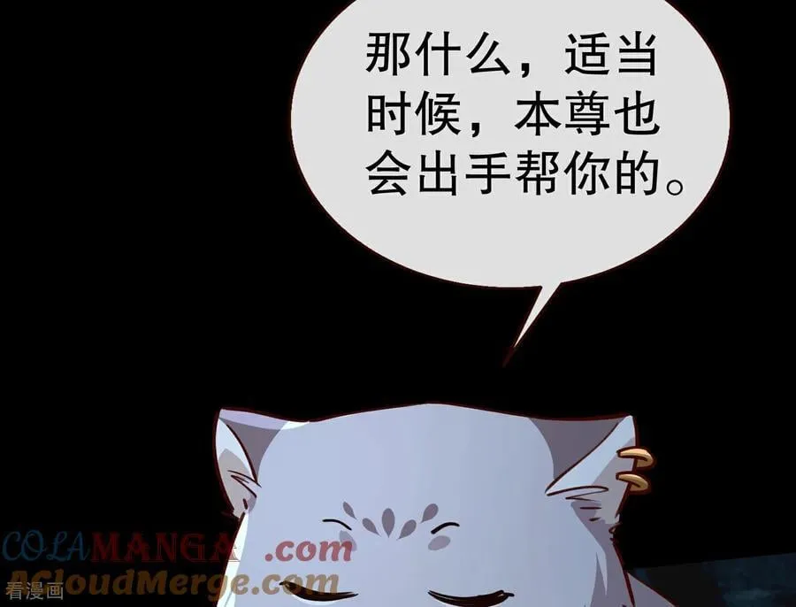 彩蛋10 以卵击石 第137页