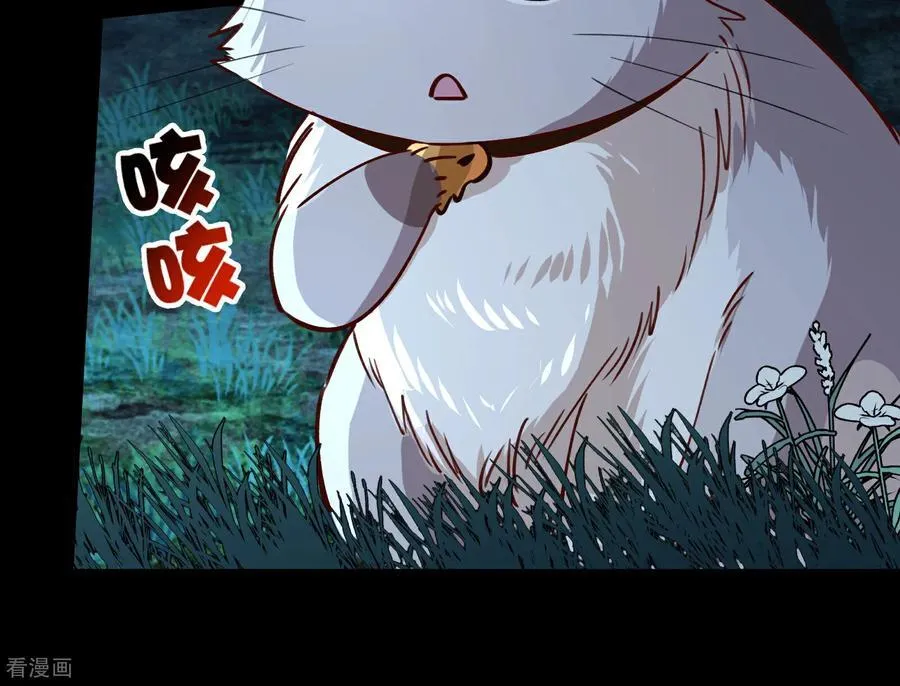 彩蛋10 以卵击石 第138页