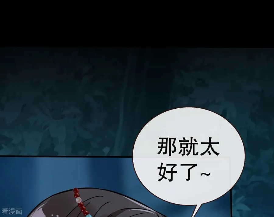 彩蛋10 以卵击石 第139页