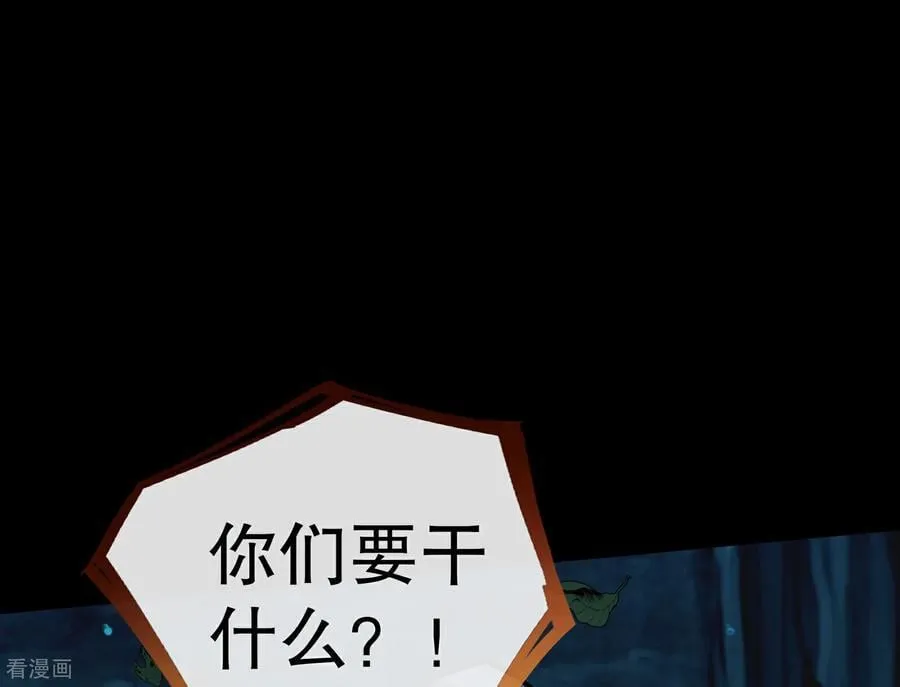 彩蛋10 以卵击石 第148页