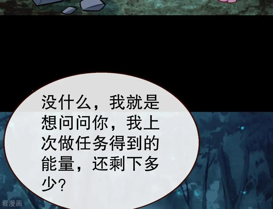 彩蛋10 以卵击石 第151页