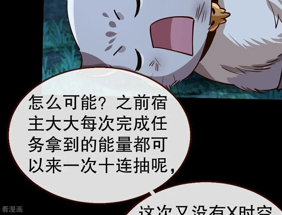 彩蛋10 以卵击石 第155页