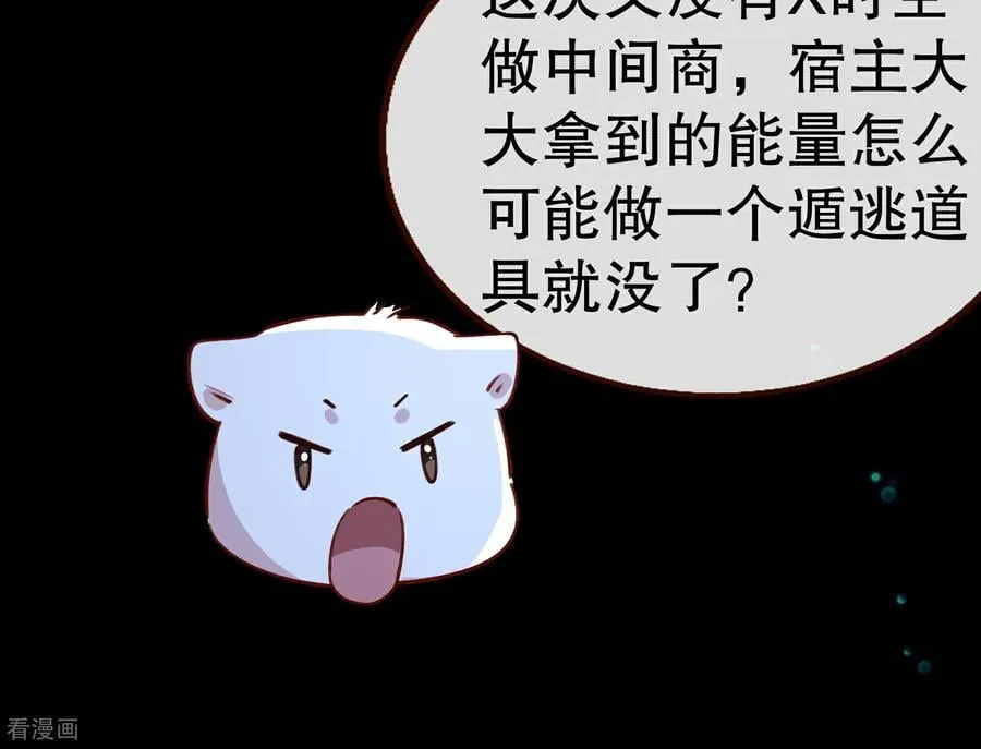 彩蛋10 以卵击石 第156页