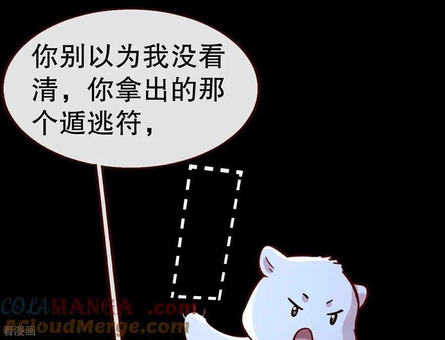 彩蛋10 以卵击石 第157页