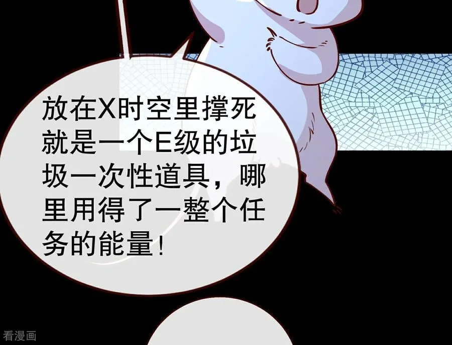 彩蛋10 以卵击石 第158页