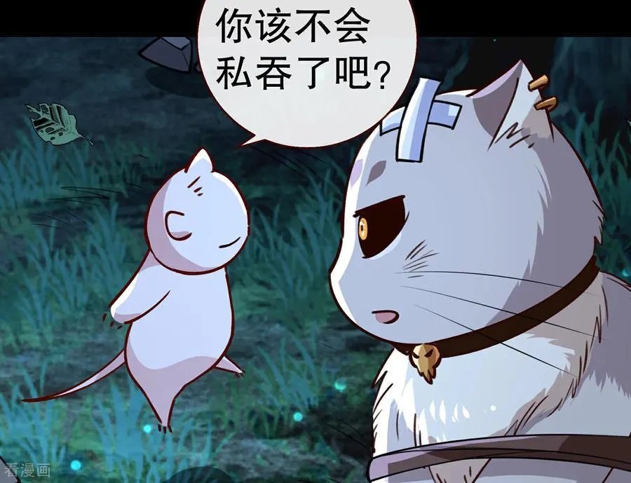 彩蛋10 以卵击石 第159页