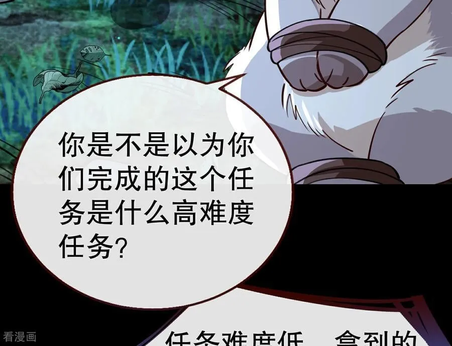 彩蛋10 以卵击石 第160页