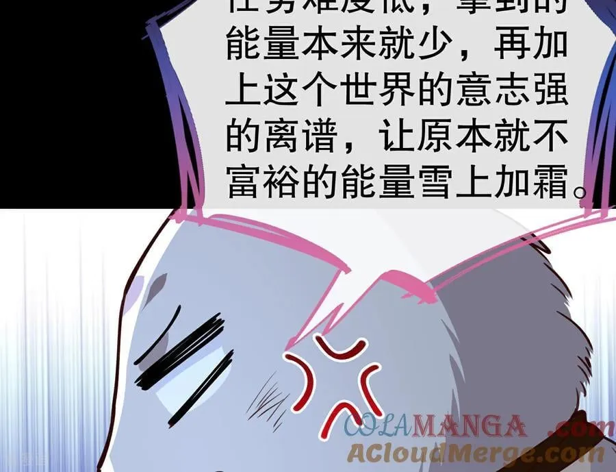 彩蛋10 以卵击石 第161页