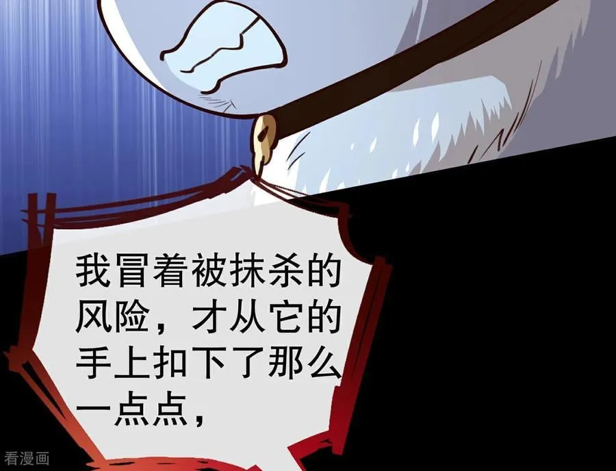 彩蛋10 以卵击石 第162页