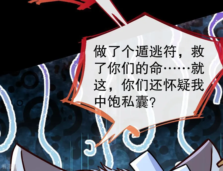 彩蛋10 以卵击石 第163页