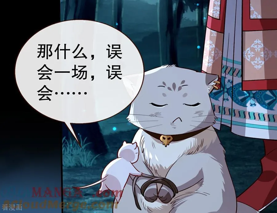 彩蛋10 以卵击石 第169页